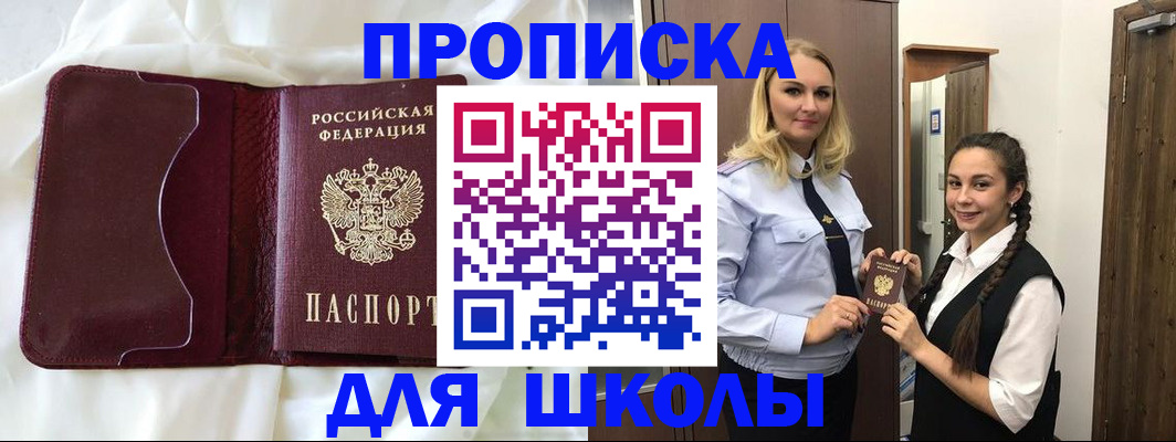 прописка регистрация в Псковской области
